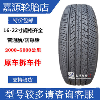 邓禄普轮胎 245/60R18  105T  ST30  汉兰达/长安CS95 锐界 途昂
