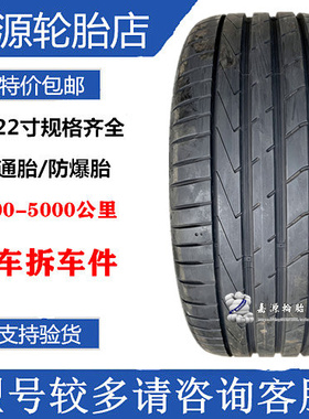 韩泰轮胎 255/55R19  255/50R20  K117A 途昂 发现4  蔚来ES6 ES8