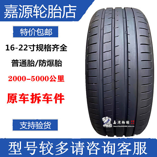 优科豪马轮胎 255/45R20  285/40R20 108Y V107  宝马735 宝马7系