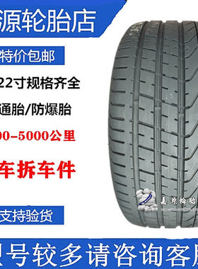 倍耐力轮胎 295/35R21 103/107Y P0 保时捷卡宴MACAN  奔.驰GLC