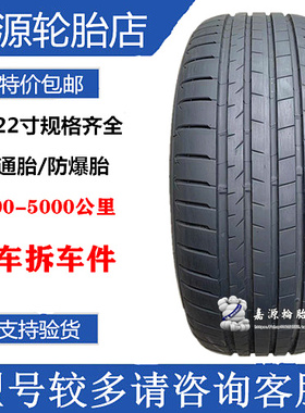 普利司通轮胎 235/55R20 102V A001 凯迪拉克XT5 楼兰 RX300 陆放