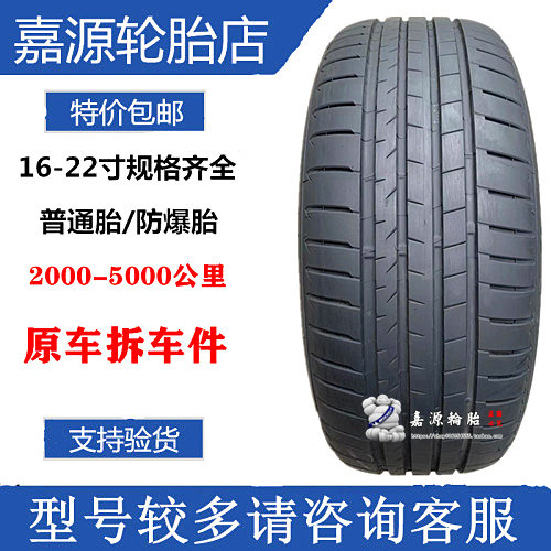 普利司通轮胎 235/55R20 102V A001 XT5 汉兰达 RX300 陆放 QX60