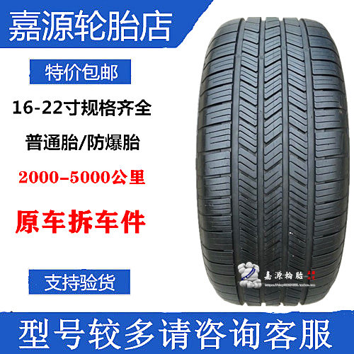 固特异轮胎 255/55R18   265/50R19  LS2 保时捷卡宴 奥迪Q7 途锐