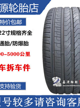 倍耐力防爆胎 225/50R17 94W  新P7 宝.马3系/X1 奔.驰C 奥迪A6L