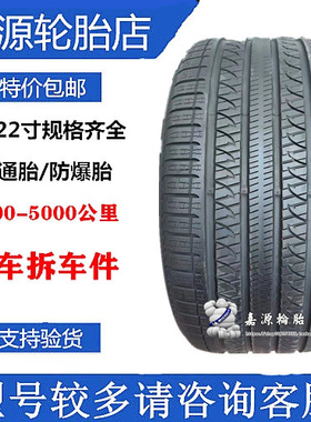 优科豪马轮胎285/40R21 315/35R21  S35AGT  NO横滨 保时捷新卡宴