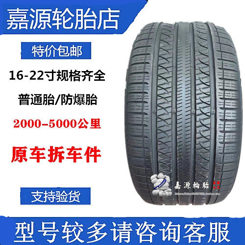优科豪马轮胎285/40R21 315/35R21  S35AGT  NO横滨 保时捷新卡宴