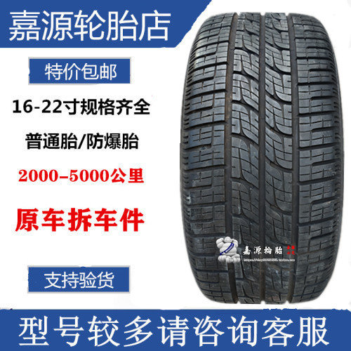 倍耐力轮胎 255/50R20 109Y 蝎子胎 路虎揽胜 发现 途昂/揽境 55