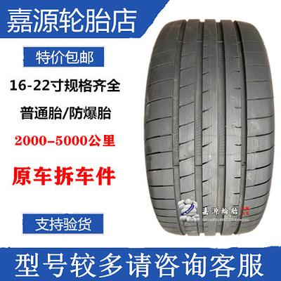 固特异轮胎 235/55R18  235/50R19 Eagle F1斯柯达探岳途观奥迪A8