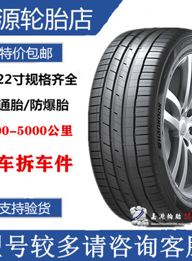 韩泰轮胎 285/45R21  285/40R22  K127A SUV 奥/迪Q8 SQ8原装SC6