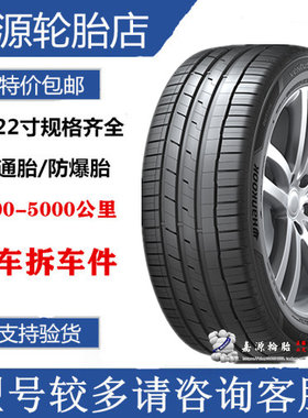 韩泰轮胎285/45R21  285/40R22  K127A SUV奥/迪Q8 SQ8 静音海绵