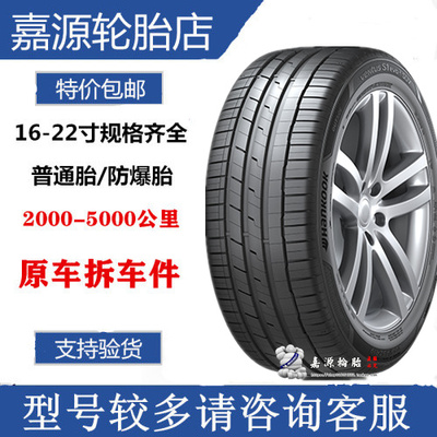 韩泰轮胎 285/45R21  285/40R22  K127A 静音海绵 奥迪Q8 SQ8  50