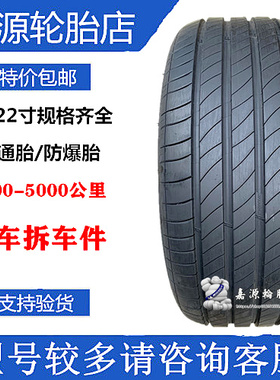 米其林轮胎 235/60R18 107V 聆悦E  自修补  腾势D9  红旗HS5 Q5