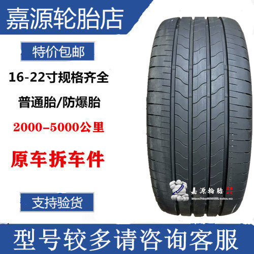 普利司通轮胎  255/50R20 109V Turanza 6 静音绵 CH 智界R7 L6