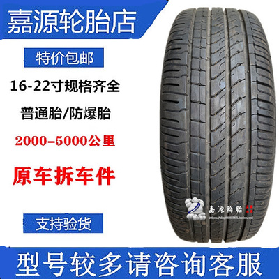 马牌轮胎 235/65R18 106H TC6 凯迪/拉克XT5/SRX  楼兰 汉兰达60