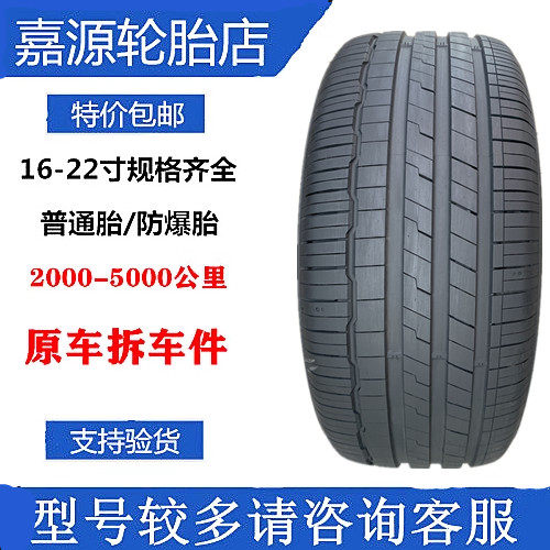 韩泰轮胎 255/45R19 104W K127 静音棉 特斯拉ModelY  途观L 50
