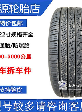 倍耐力轮胎 235/55R19 105V 蝎子四季 沃尔沃 XC60  XC90 带海绵