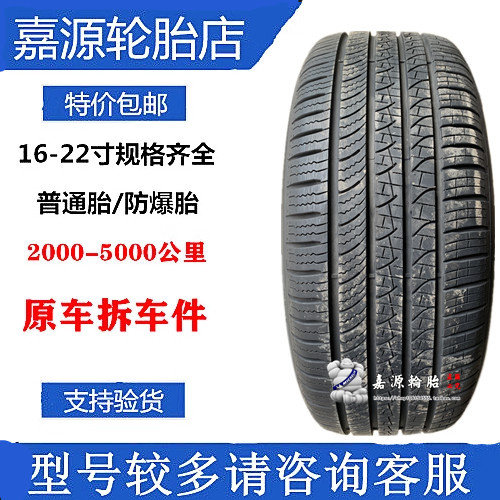倍耐力轮胎275/55R19  275/50R20 蝎子四季奔.驰新G级 GLE GLS GL