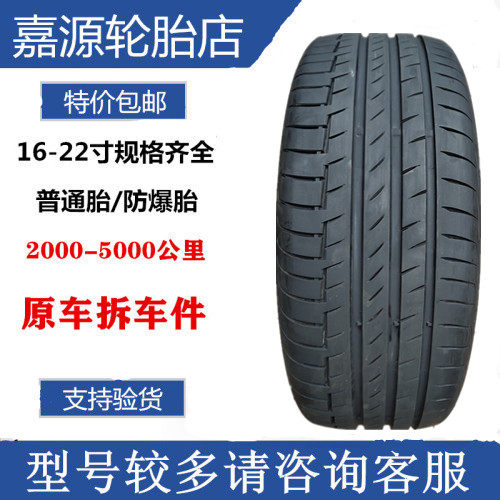 马牌轮胎 235/45R18 98W VOL PC6沃尔沃xc40 锐志 亚洲龙 帕萨特