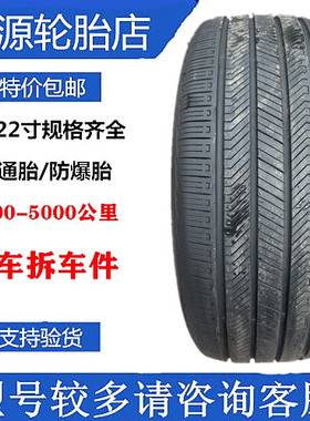 马牌轮胎 265/55R19  265/50R20 RX坦克500 山海炮 撼路者  锐歌