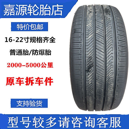 马牌轮胎 255/65R19  275/45R22 114V/112W RX 路虎新卫士原配265