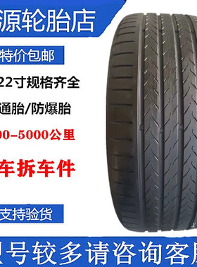 马牌轮胎 245/45R19 102V EC6Q 零跑C01 蔚来ET5 宝/马7系 235 50