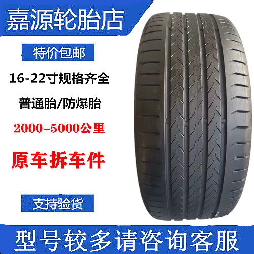 马牌轮胎 235/45R19 EC6Q SMART精灵 荣威RX5P 翼虎 海豹 威马50