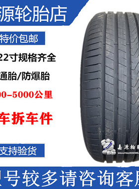 倍耐力轮胎 225/45 50R18 95W  P7C2防爆 宝/马X1 X2 3系GT 奔驰