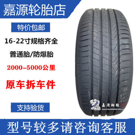 倍耐力轮胎 225/45 50R18 95W  P7C2防爆 宝/马X1 X2 3系GT 奔驰