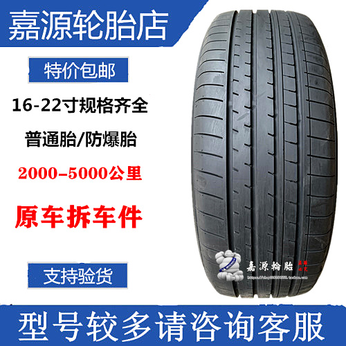 优科豪马轮胎 225/60R18 100H AE61横滨丰田RAV4威兰达 博越 锐际