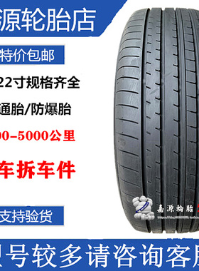优科豪马轮胎  235/55R20 102V AE61C  横滨皇冠陆放 新款汉兰达