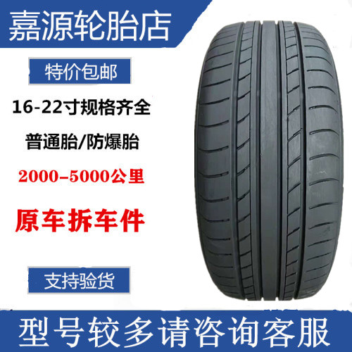 横滨轮胎 235/65R18 G98楼兰凯迪去拉克SRX XT5 17 19优科豪马