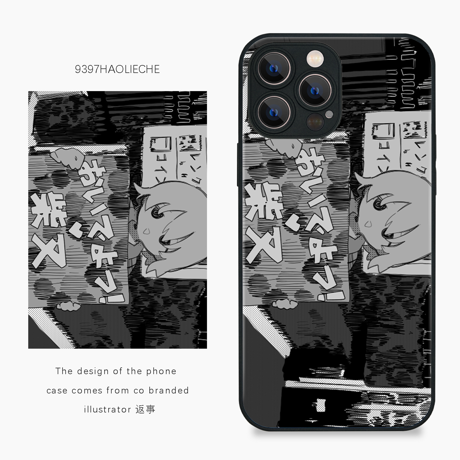 9397号列车插画师返事联名款19手机壳适用于苹果17Promax16Promax15pro华为p50p60p70promate60Pro小米13vivo