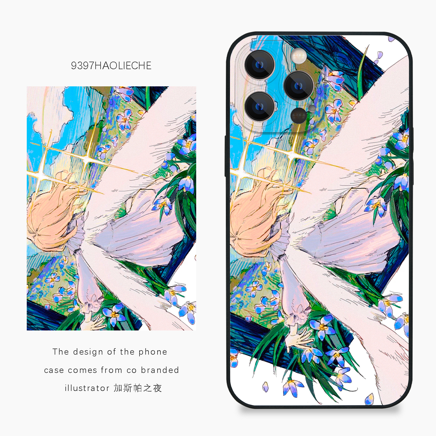 9397号列车x插画师：加斯帕之夜联名5正版手机壳适用于苹果17Promax16Pro华为p60p70promate60小米17vivooppo