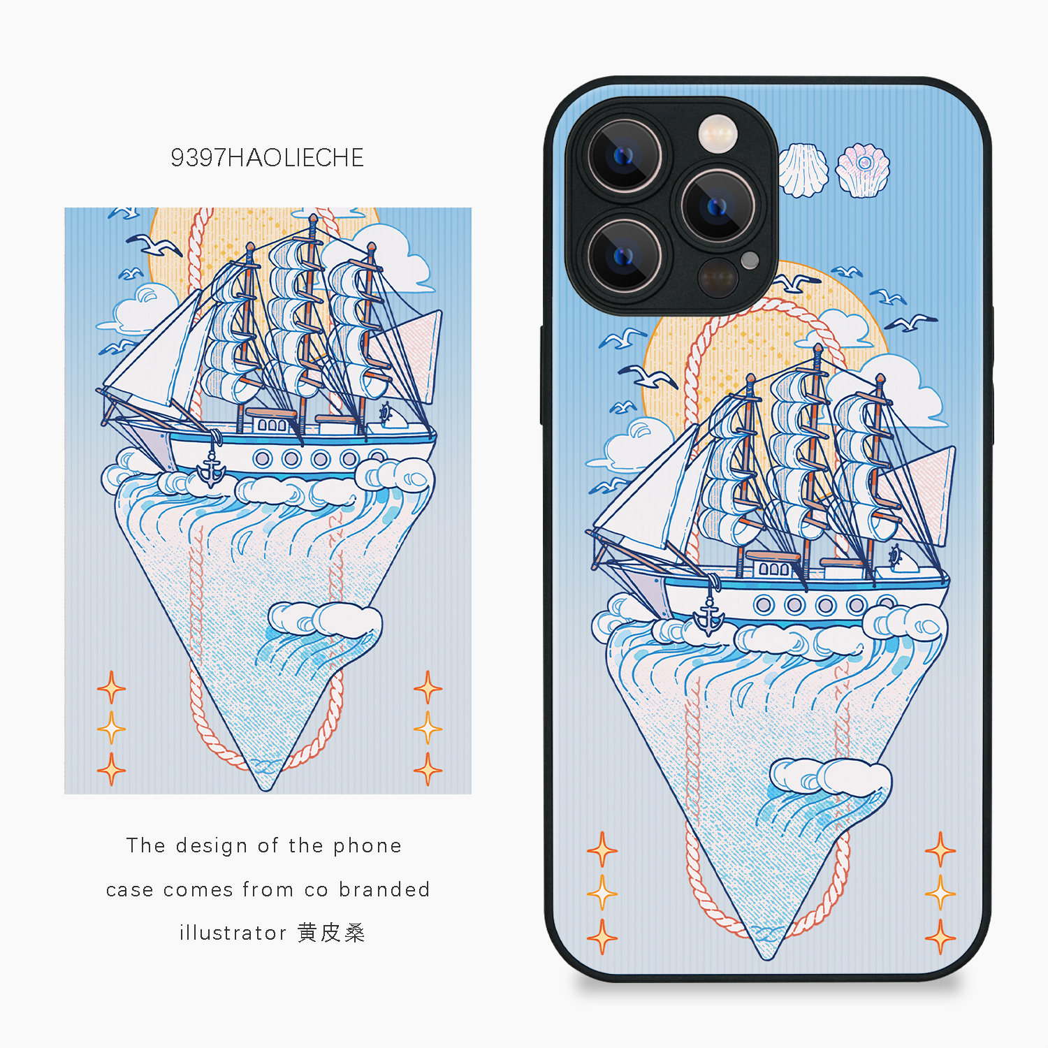 苹果正版插画手机壳通用