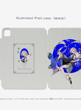 9397号列车重樓iPad磁吸平板壳适用于苹果iPadPro202410.9英寸12.9英寸13英寸可拆分