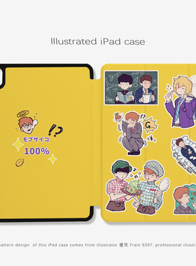 9397号列车木夏茨联名二次元插画ipad壳平板壳适用于ipadpro2018/2020/2024 10.9 11寸12.9寸13寸黑色机壳