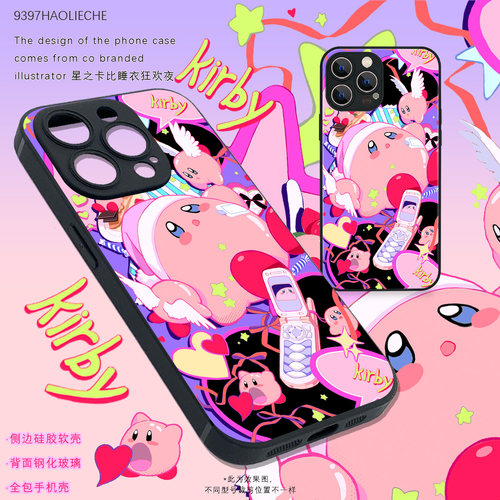 星之卡比系列镜面玻璃苹果手机壳