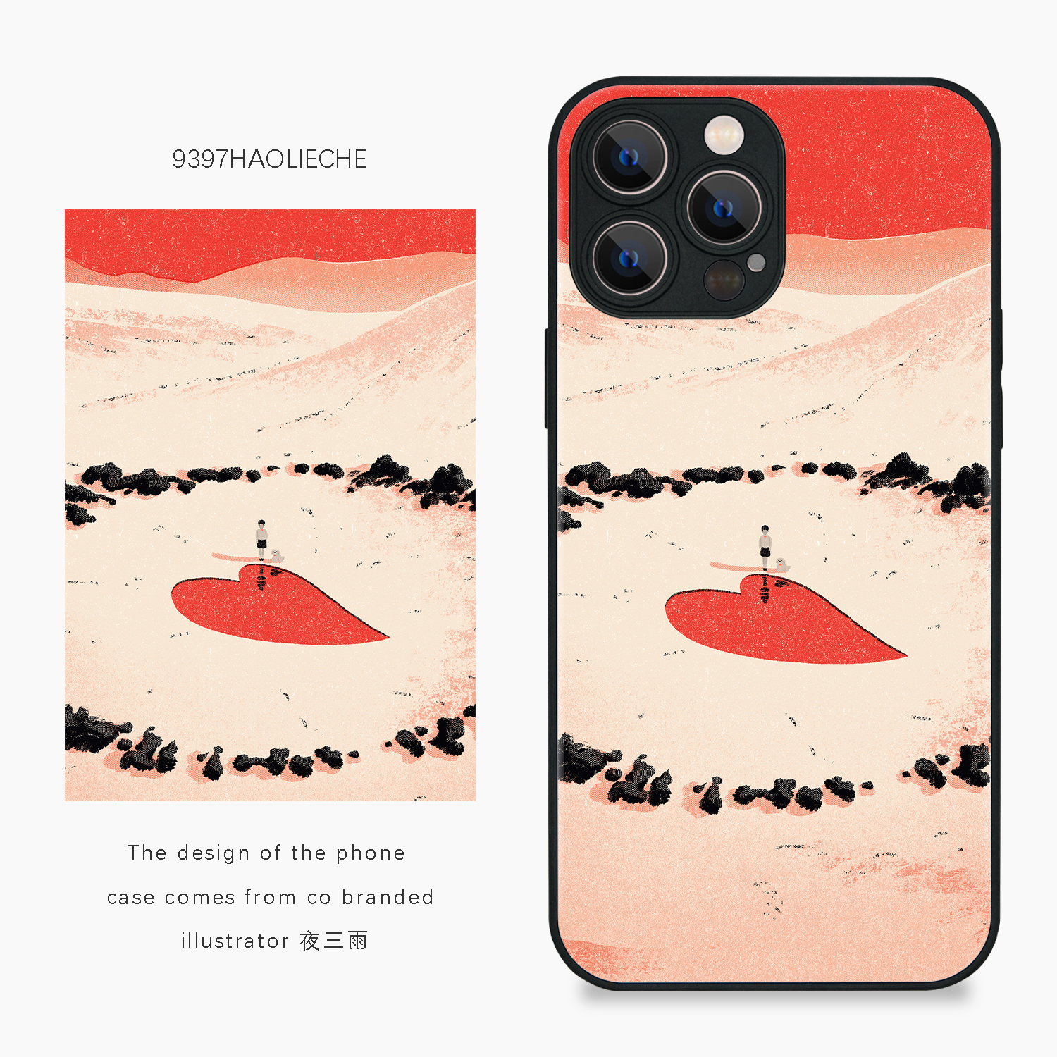 9397-夜三雨正版手机苹果安卓