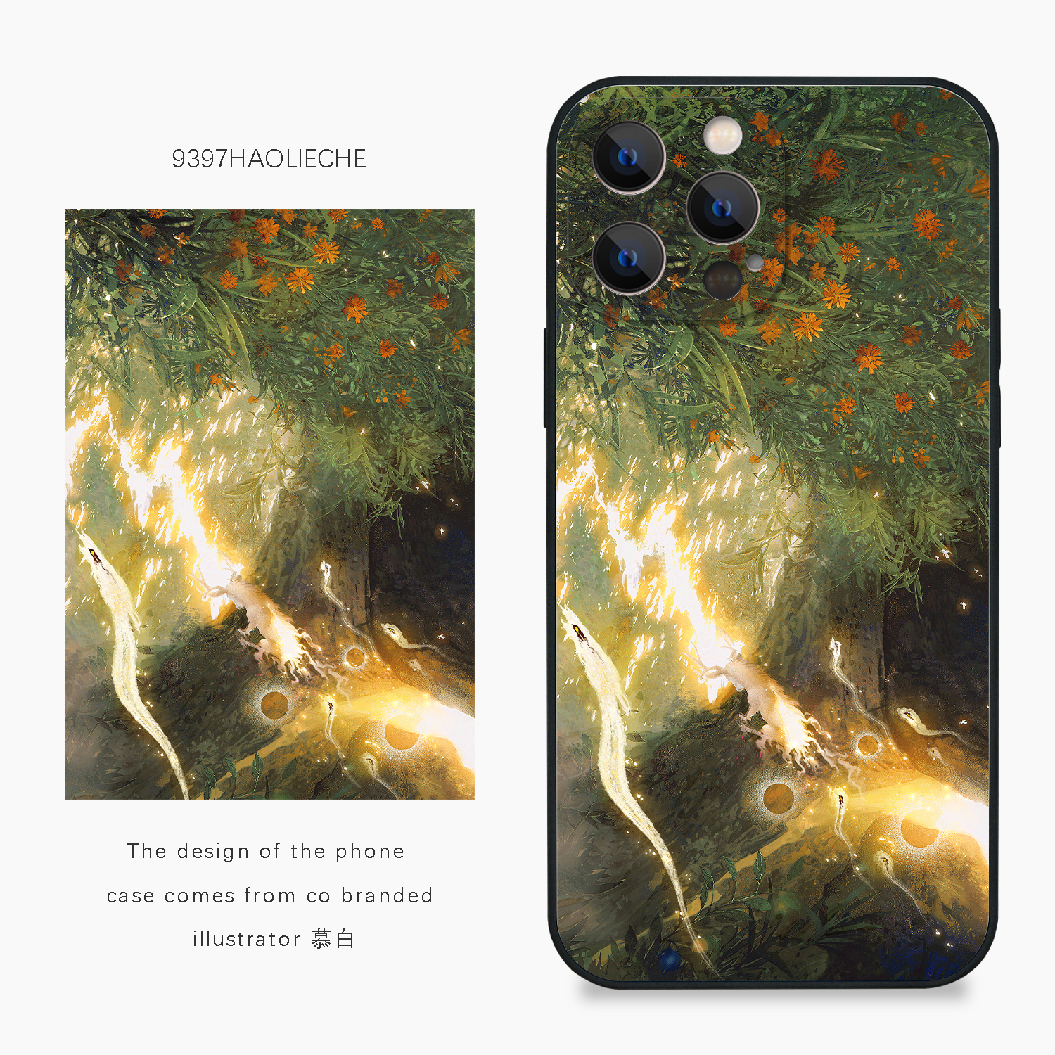 9397号列车x插画师：慕白联名4正版手机壳适用于苹果17Promax16Promax15华为p60p70promate60小米17vivooppo
