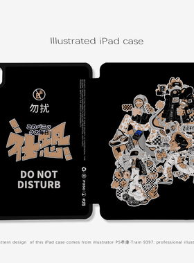 9397 ps孝康 ipad平板壳适用于ipadpro2018/2020/2024 10.9 11寸12.9寸13寸黑色机壳