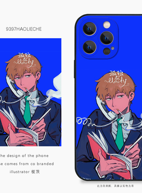 9397号列车x插画师：木夏茨联名2正版手机壳适用于苹果14pro15pro16pro华为p50p60pro小米14