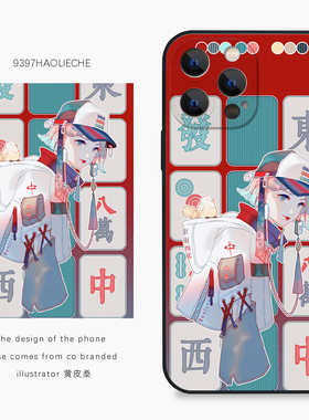 9397号列车x插画师：黄皮桑联名35正版手机壳适用于苹果14pro15pro16pro华为p50p60pro小米14