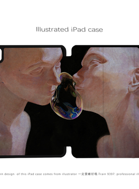 9397列车一定要睡好哦ipad壳平板壳适用于ipadpro2018/2020/2024 10.9 11寸12.9寸13寸黑色机壳
