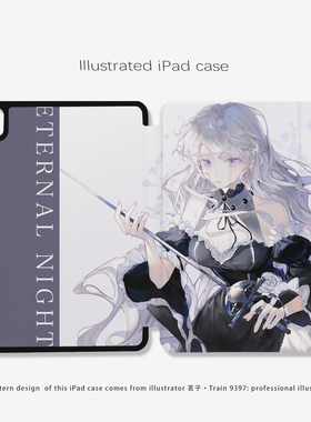 9397茗子ipad平板壳适用于ipadpro2018/2020/2024 10.9 11寸12.9寸13寸黑色机壳