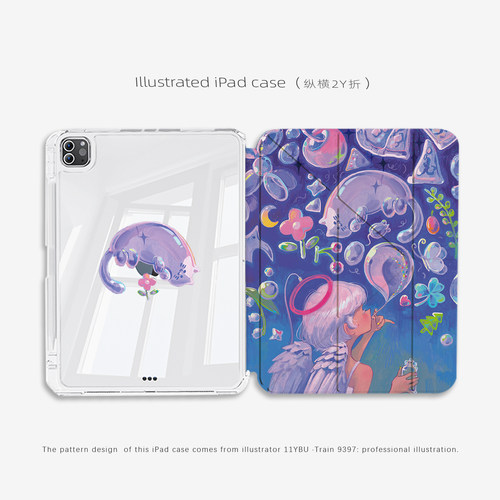 9397插画师11YBU联名ipad平板壳适用于ipadpro2018/2020/2024 10.9 11寸12.9寸13寸纵横2Y
