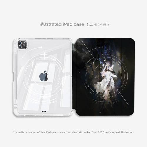 9397插画师anko联名ipad平板壳适用于ipadpro2026/2025/2024 10.9 11寸12.9寸13寸纵横2Y