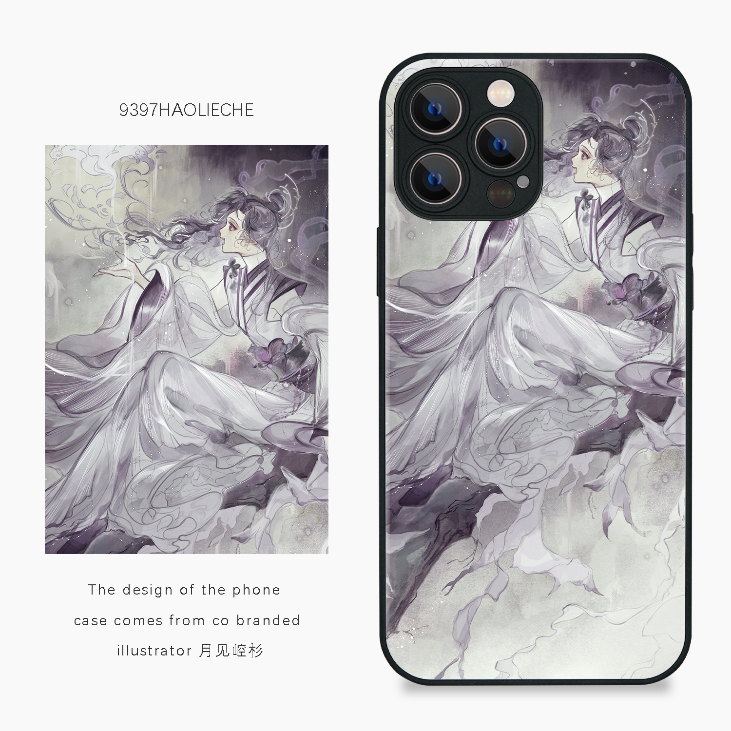 9397月崆杉正版插画手机苹果