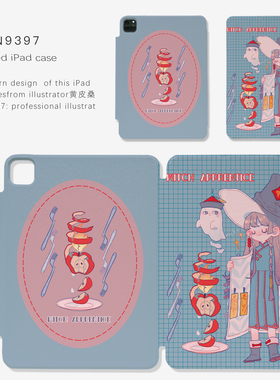 9397号列车黄皮桑 ipad平板壳适用于苹果ipadpro202410.9英寸12.9英寸13英寸保护套磁吸可拆分