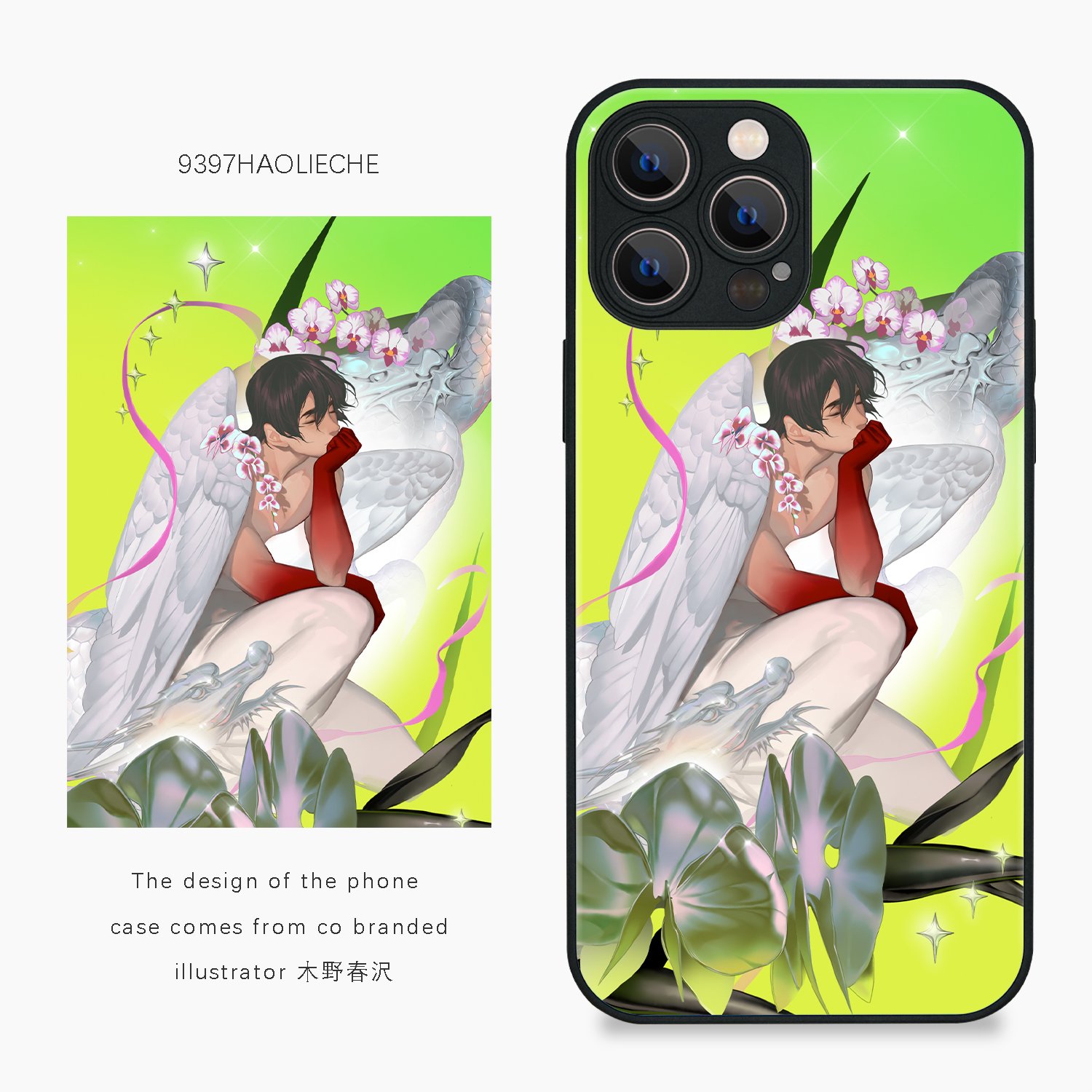 9397号列车木野春·山海经系列·句芒自创插画手机壳适用于苹果16Promax15Pro华为p60promate小米vivooppo