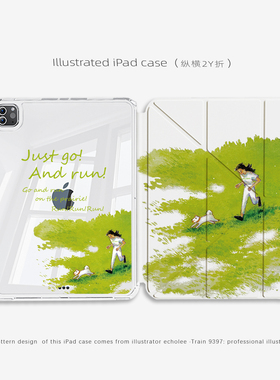 9397插画师echolee联名ipad平板壳适用于ipadpro2018/2020/2024 10.9 11寸12.9寸13寸纵横2Y